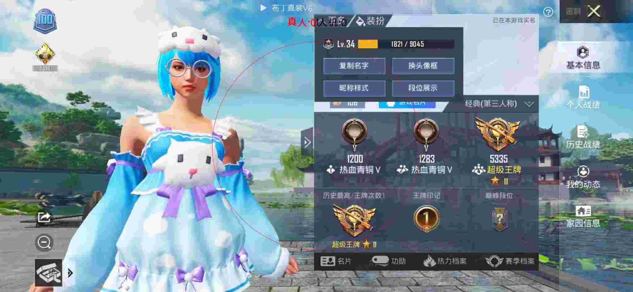 和平精英布丁直装透视 - 萤火突击(先行服).apk辅助预览图